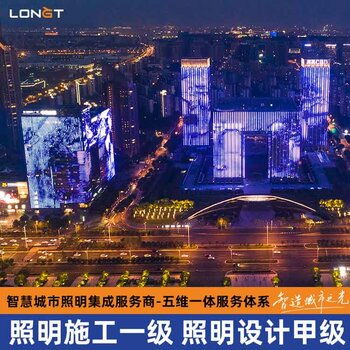 光与城 夜景亮化工程的美学与实践
